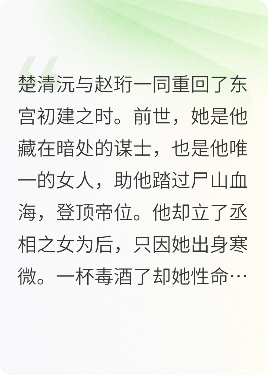 重生后，太子要纳我当妾