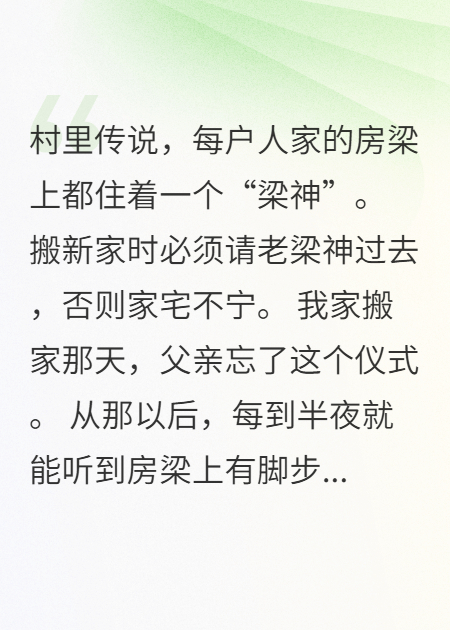 深夜，天花板上的脚步声