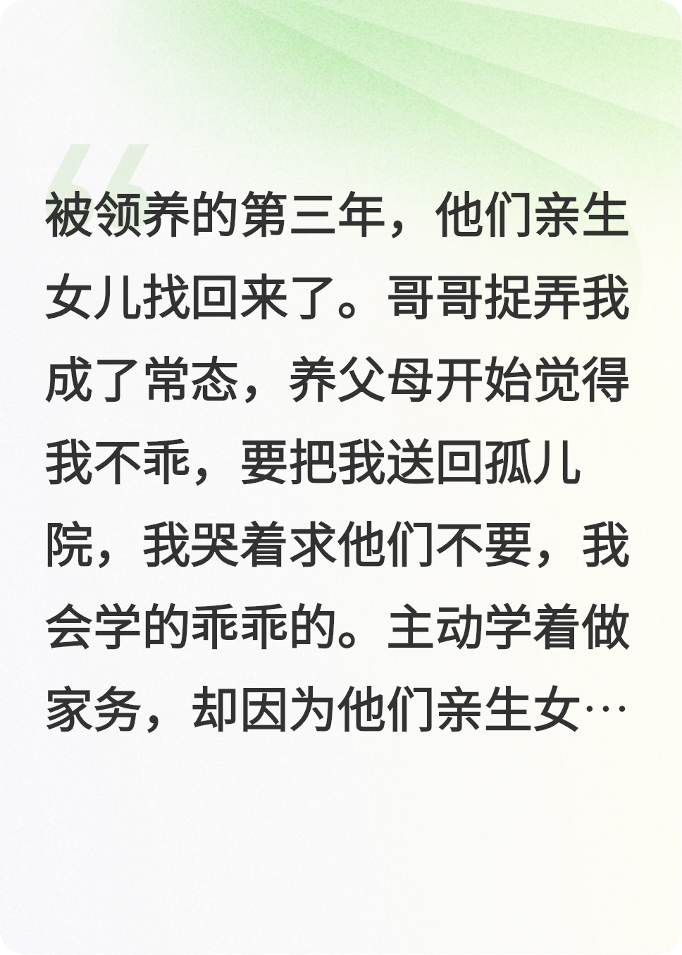 向阳而死