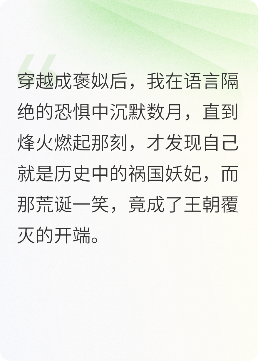 无言烽火