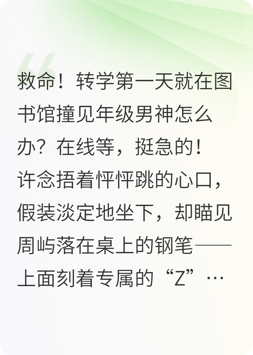 听见那属于我们的声音