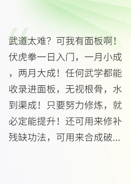我在乱世肝经验：武道加点，从铁布衫开始乱杀