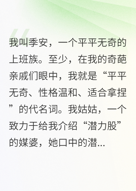 我，人形提款机，亲戚的头号目标