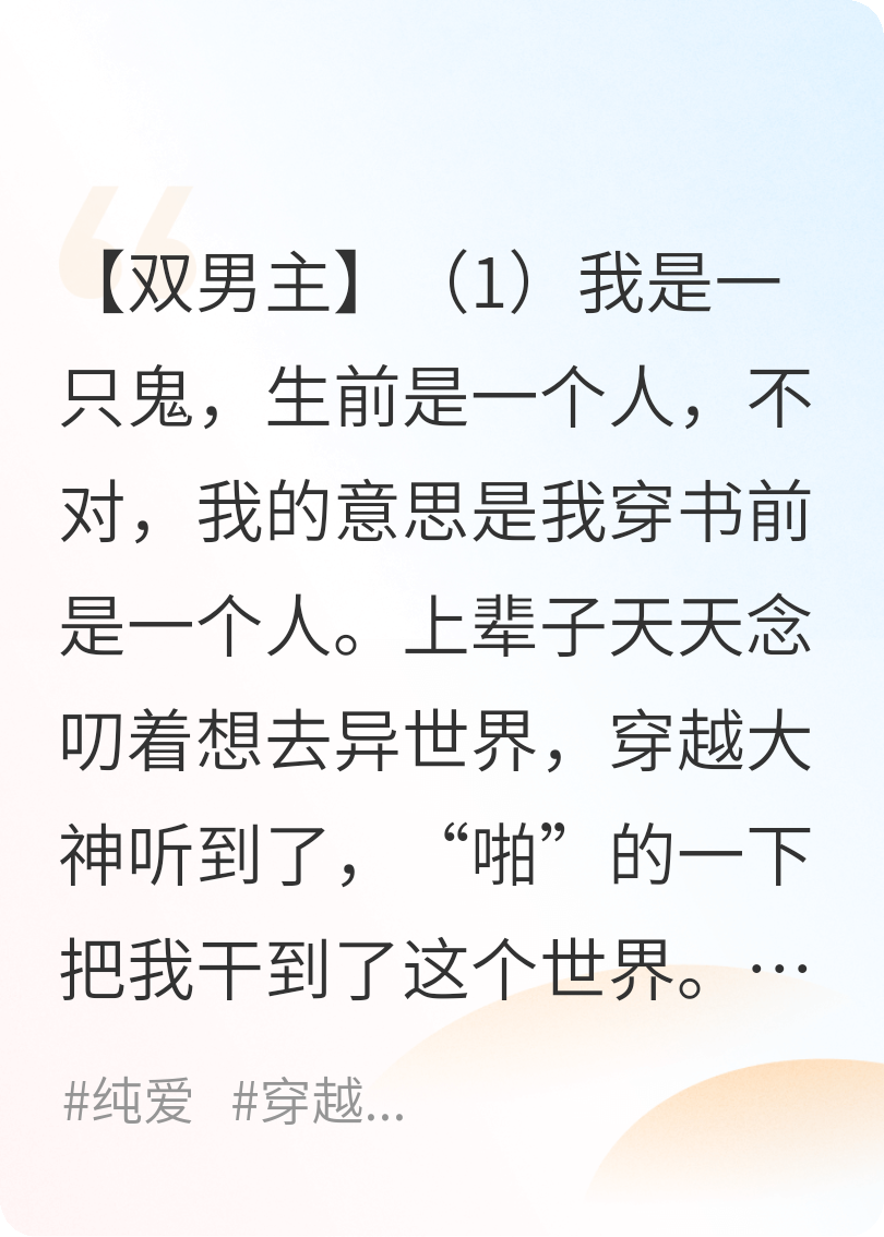 穿书变成鬼了要怎么办？