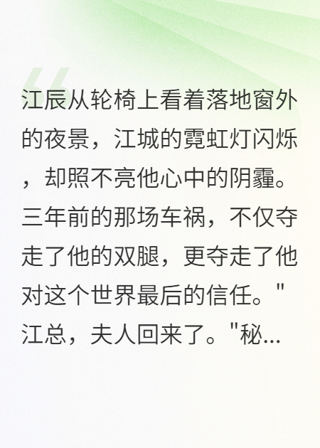 车祸让我坐轮椅，老婆却和我二哥同床共枕