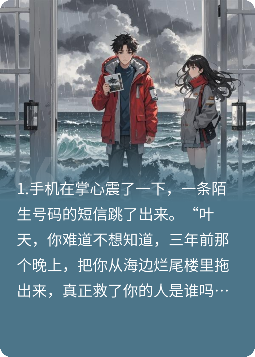 原来那天那个人是她