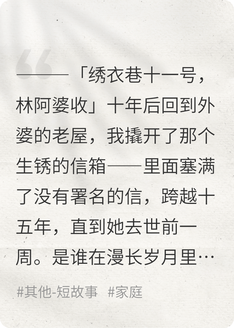 旧巷里的无名信
