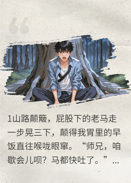 关于师兄男扮女装这件事