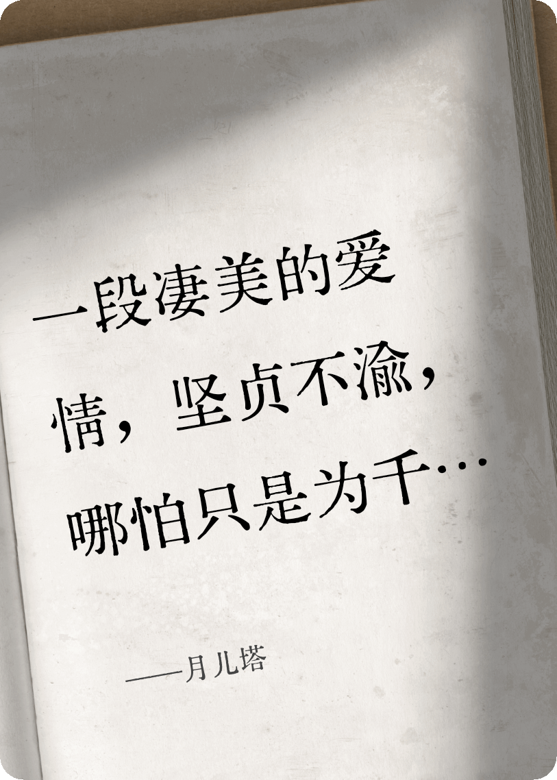 月儿塔