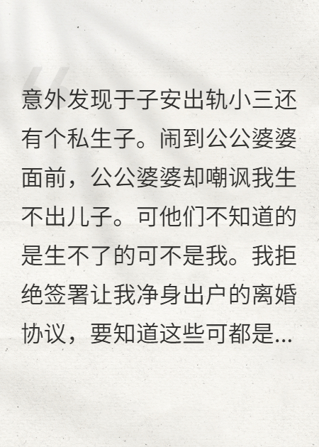 重生后我把老公一家送去吃免费的牢饭