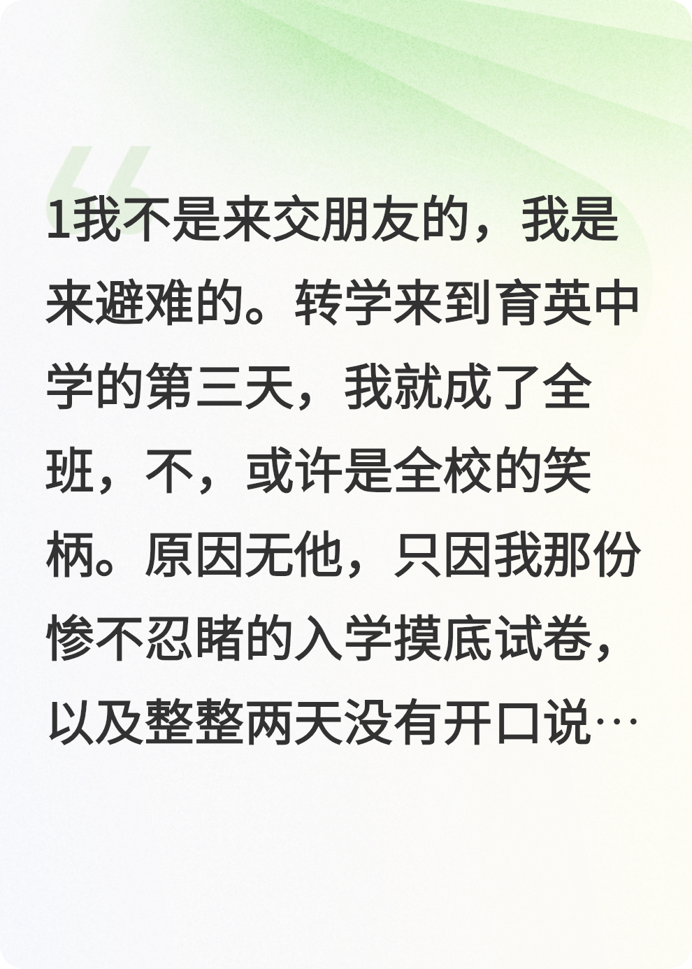 哑女转身，校草他追妻火葬场
