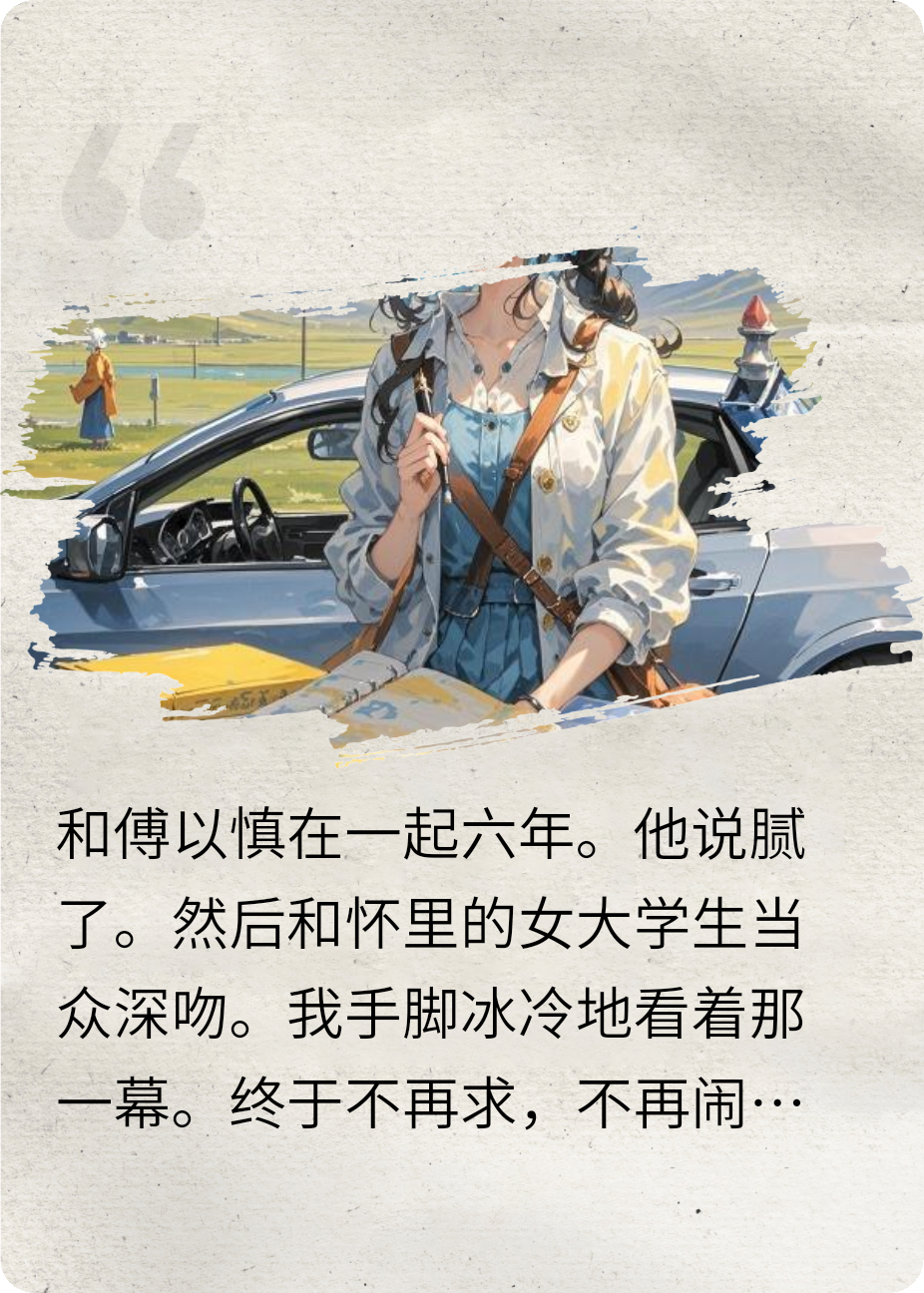 他说，你不是最爱我了吗