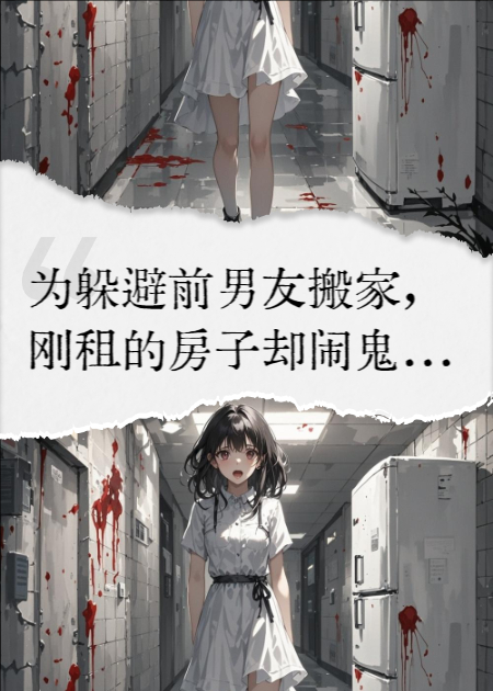半夜冰箱会开门