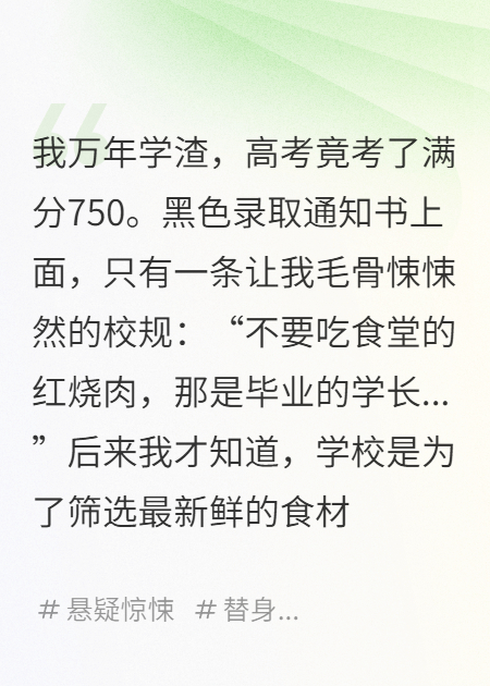 我的大学室友，死于校规第三条