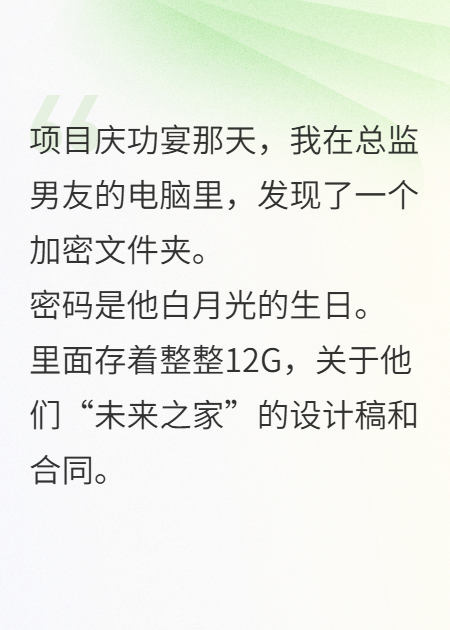 12G的未来之家，密码是白月光生日