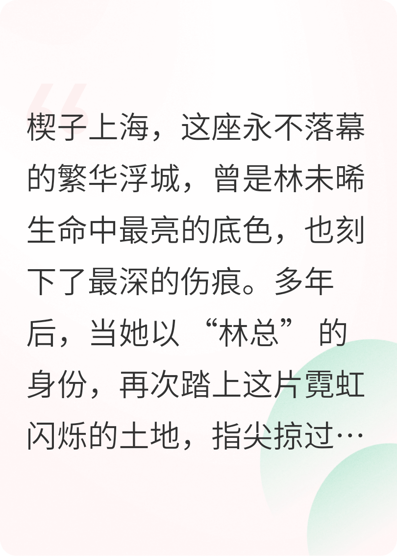 旧事浮光，余生安好