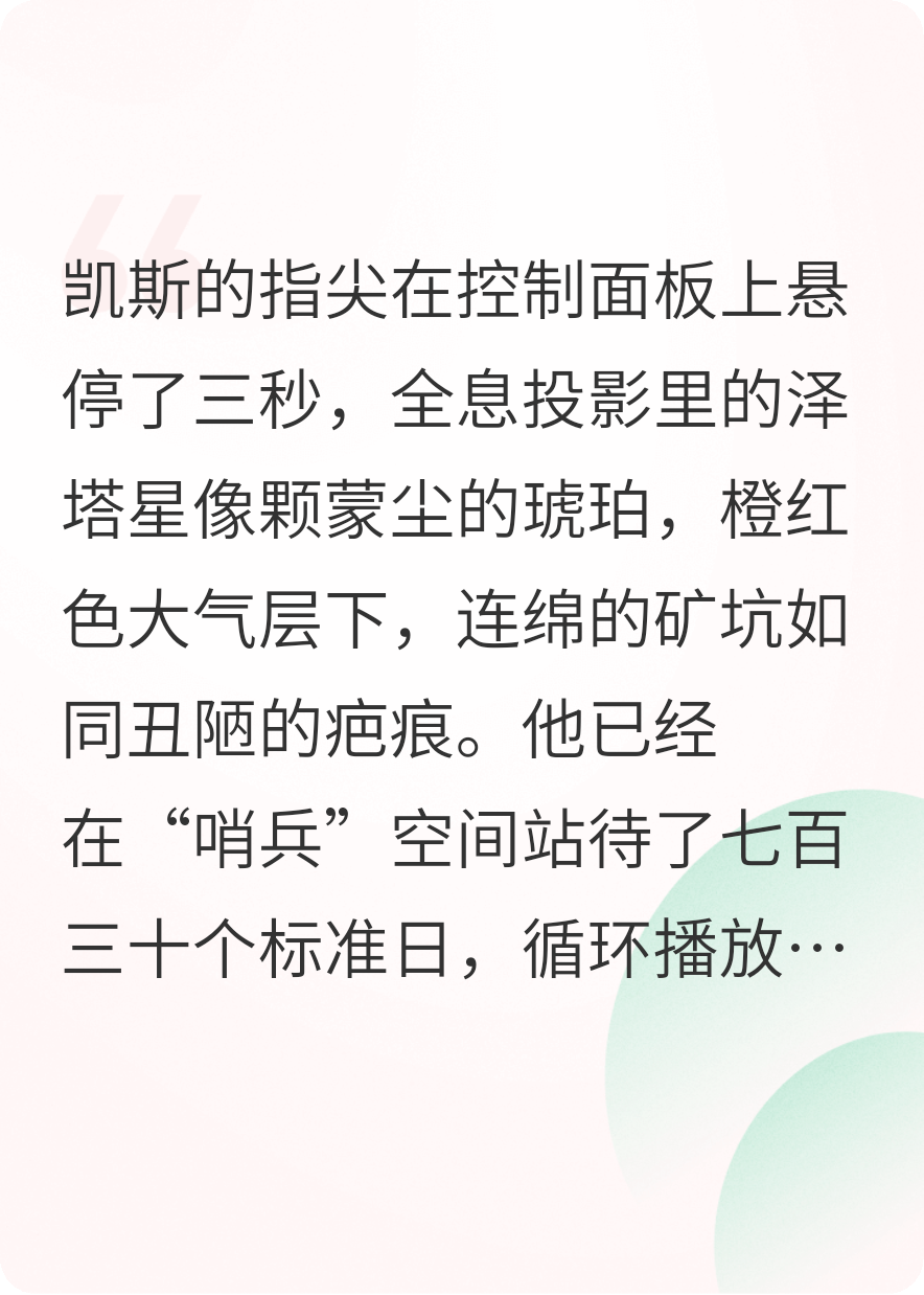 观测者凯斯