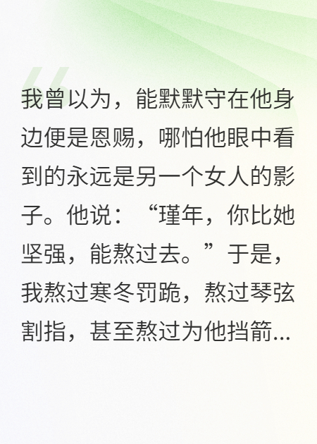 殿下，您的白月光替身要翻天