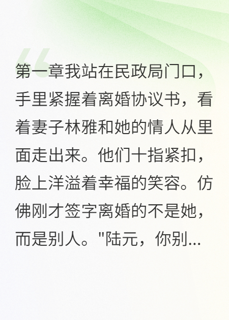 重生第一天妻子就去酒店了？