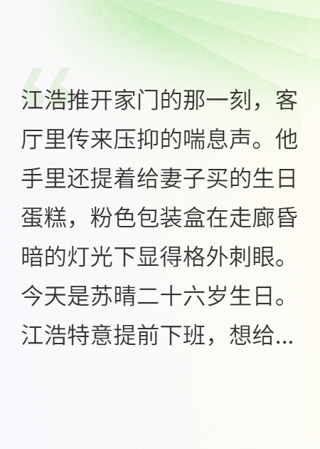 用十年寿命换前妻一生厄运值吗