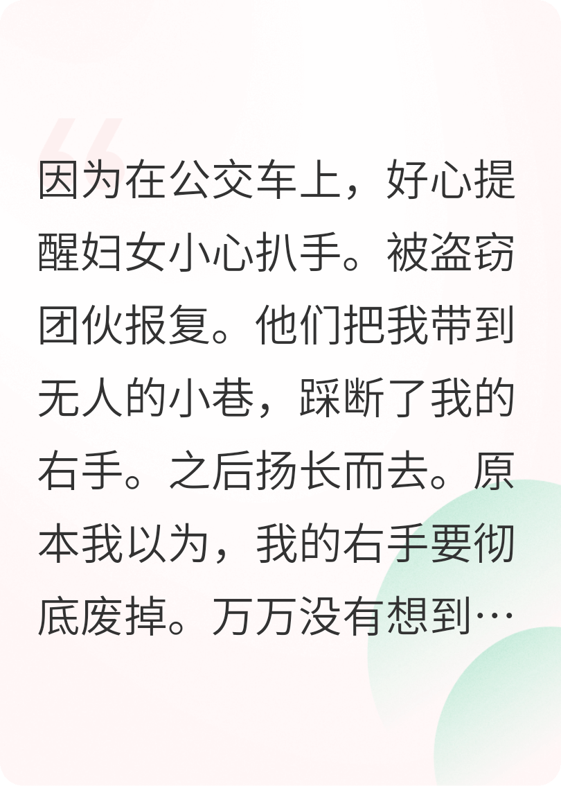 觉醒金手指后，我走上人生巅峰