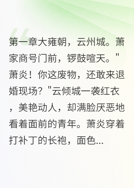 商道至尊