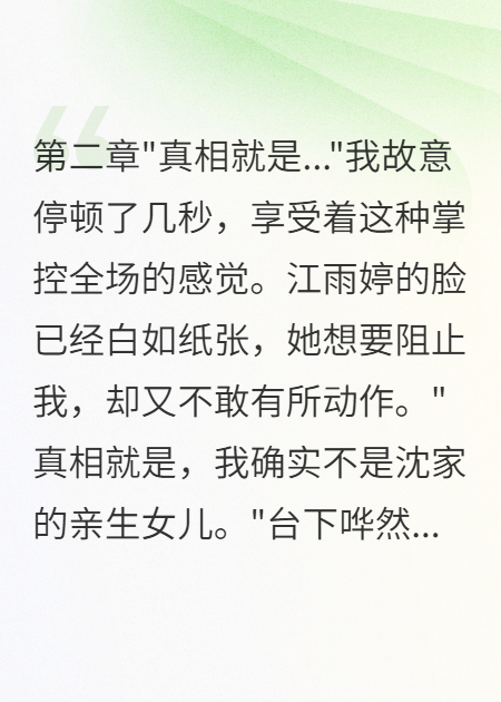 假千金抢我身份，我直接送她去坐牢