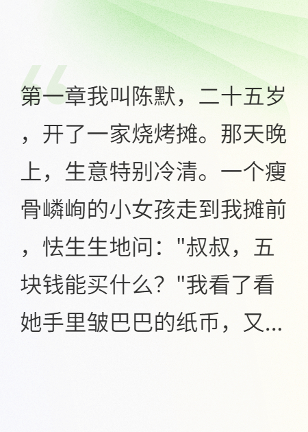 街边女孩成老板，第一件事就是找我