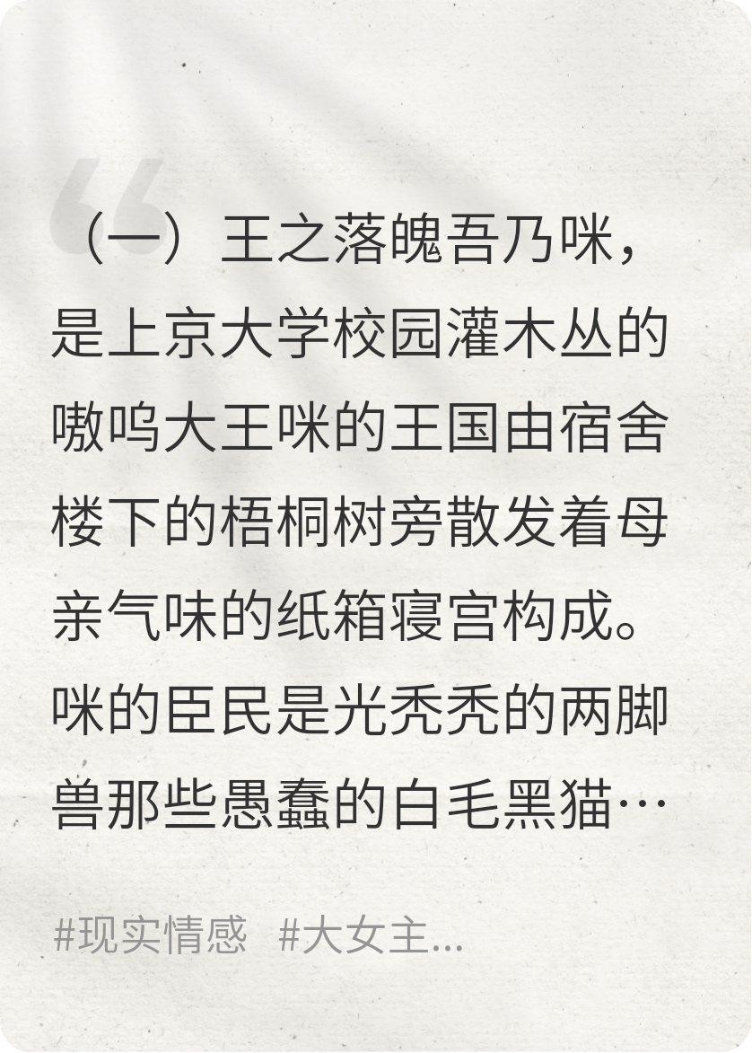 嗷呜大王与她的两脚兽