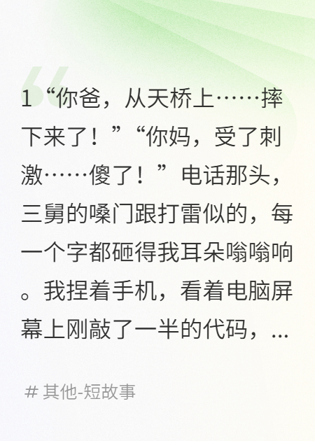 辞职回家，发现瘫痪老爹在蹦迪