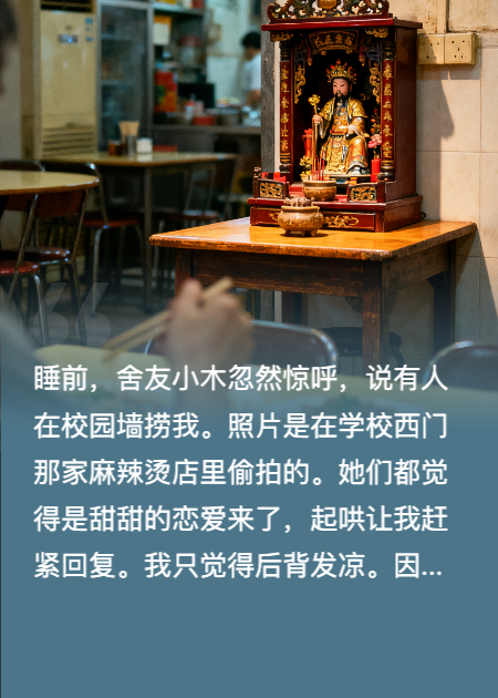 《校园墙上鬼捞人》