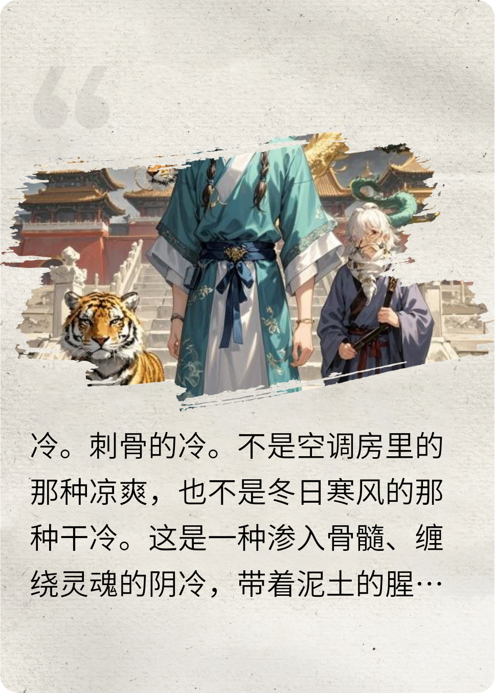 乱葬岗的弃婴与茅山的路