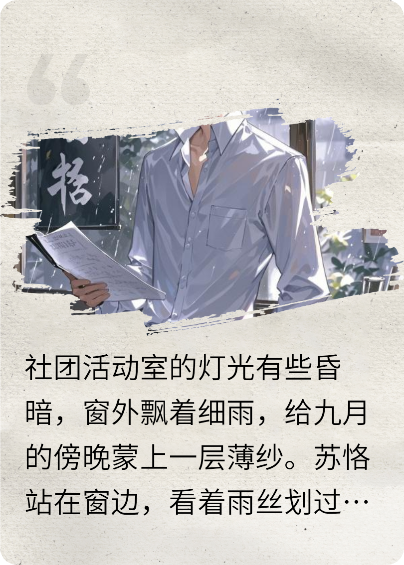 相遇（双男主）