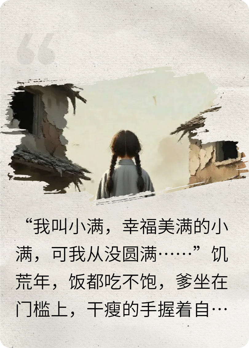 我在战乱想圆满