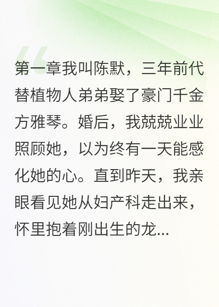 发现孩子不是我的那天，她慌了