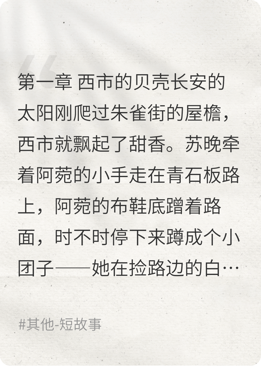 大唐长安提灯记