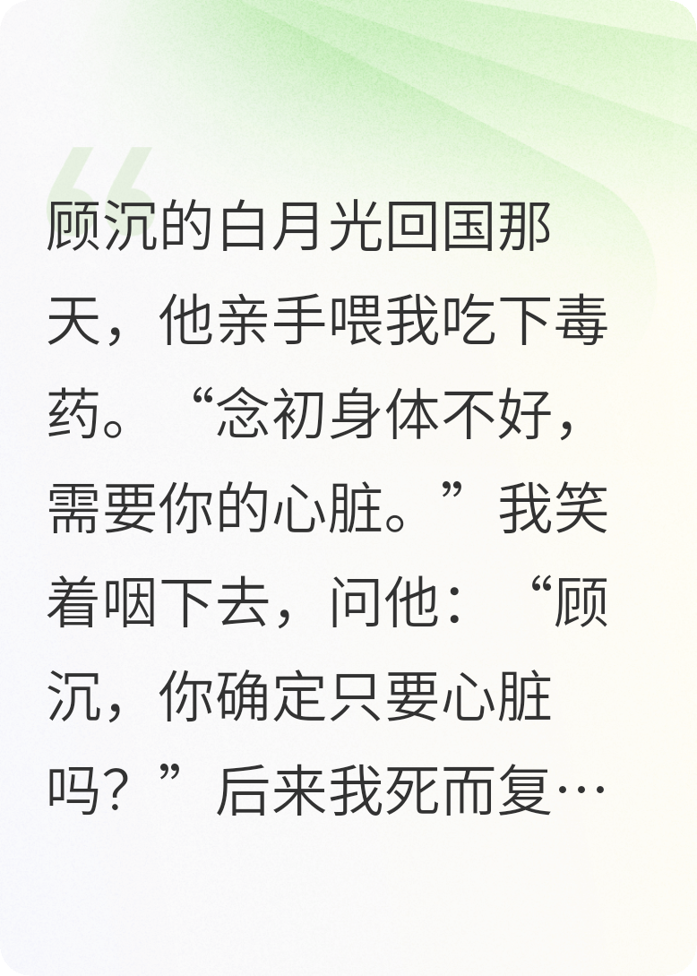 他以爱为食
