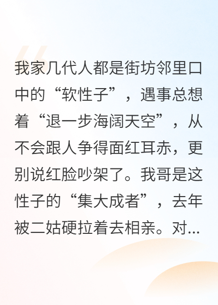 未来婆婆在菜市场造我黄谣后，我嫂子气疯了