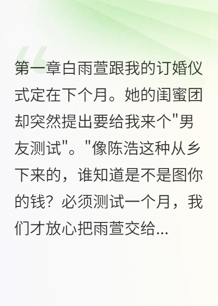 我爷爷是首富这件小事