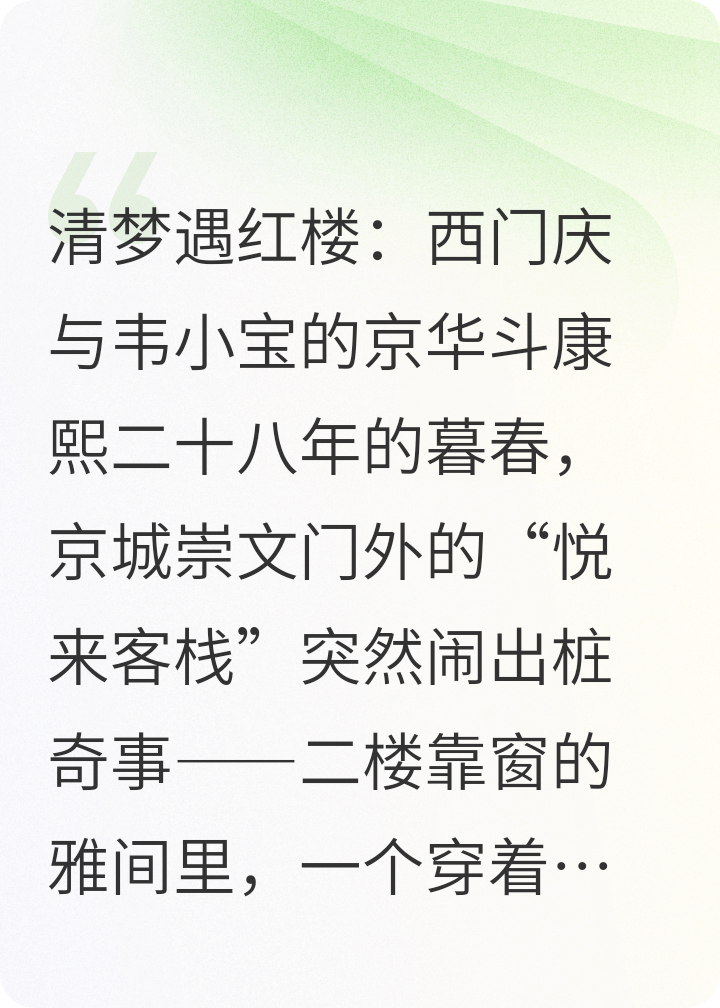 西门庆与韦小宝穿越