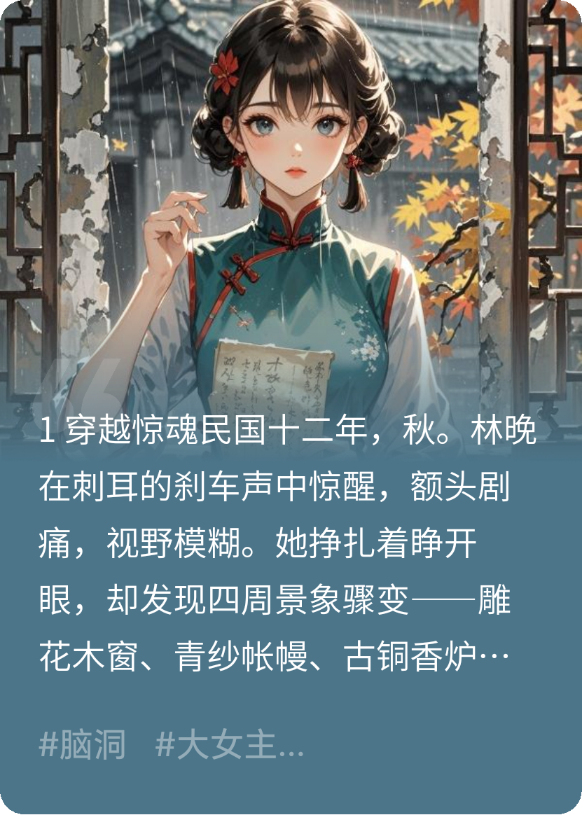 血色胭脂复仇记