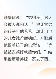 军官老公把弟媳宠上天，我举报他们不正当关系