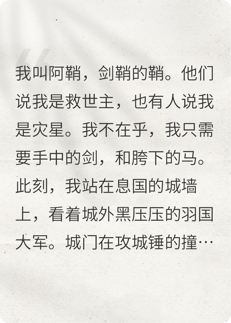 我叫阿鞘，剑鞘的鞘