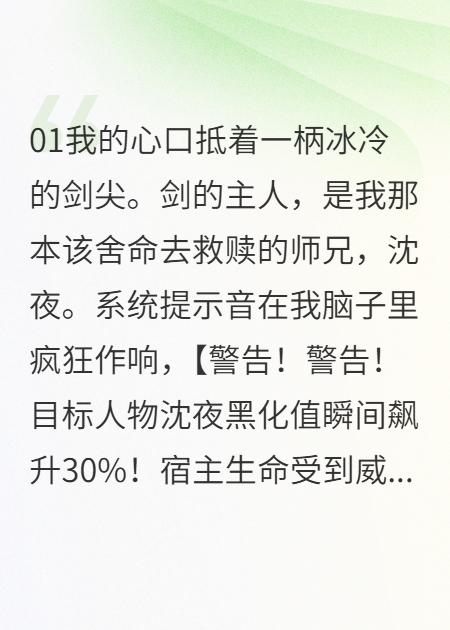 系统让我救赎反派，最大的反派竟是师父