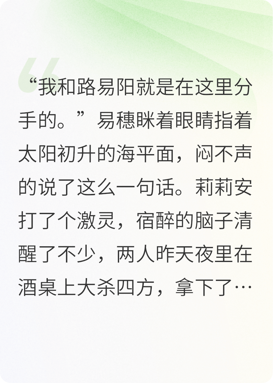 分手多年后前男友变成了我老板