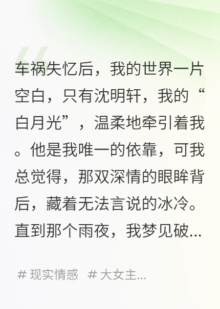 完美丈夫，为何要撕掉我的照片？