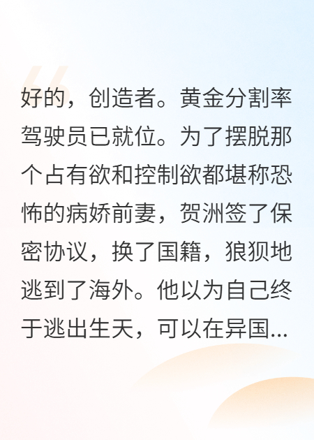 为了躲避病娇前妻，我逃到国外，她却成了我的顶头上司