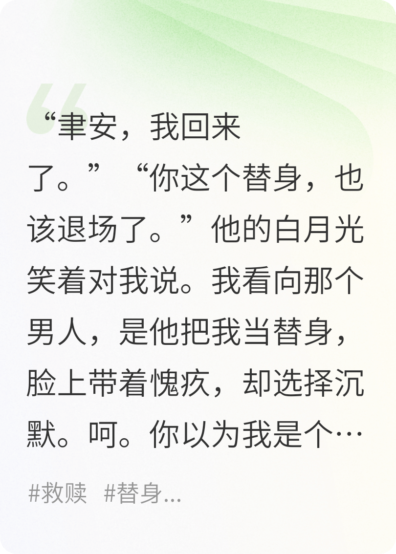 重生八零：替身她杀疯了