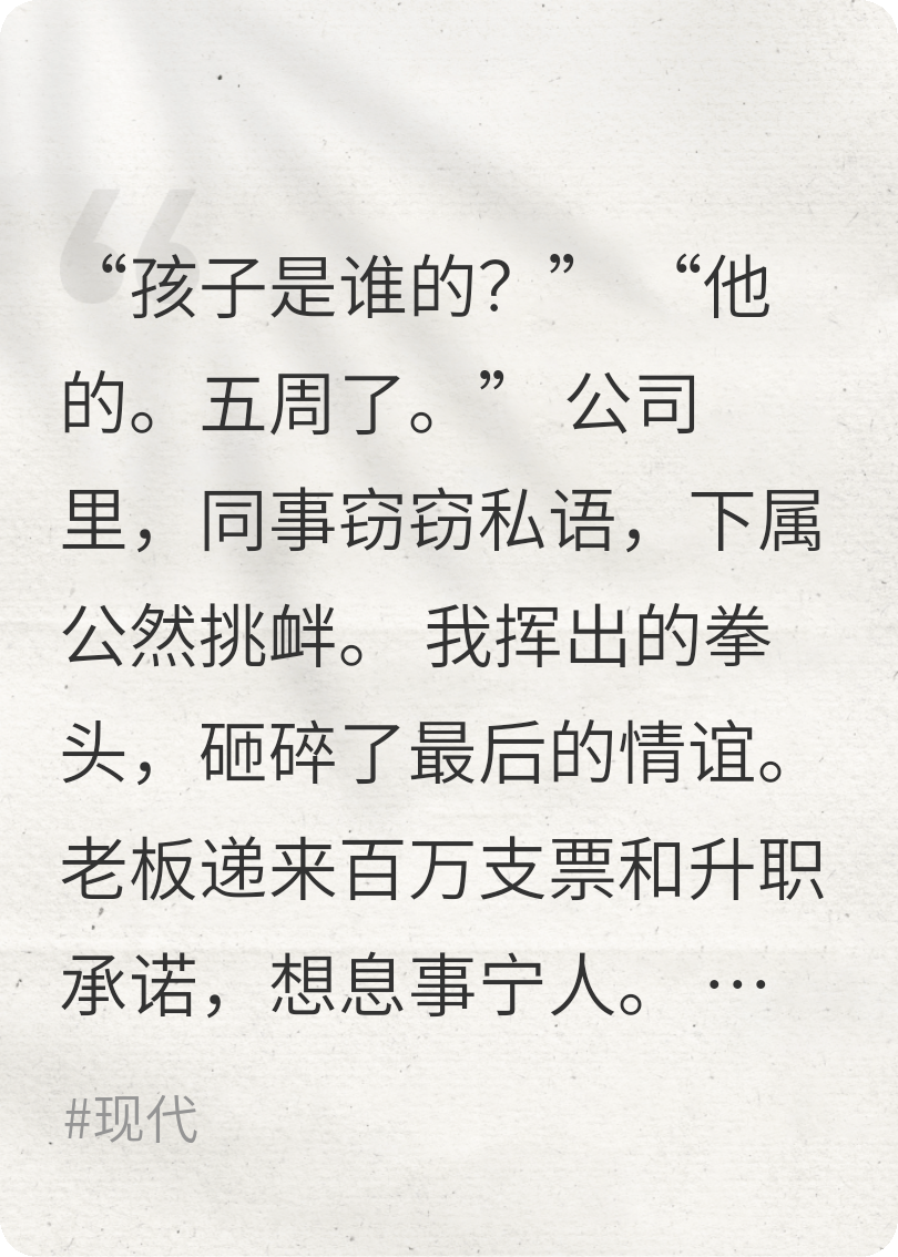 出差三月，妻子怀孕五周