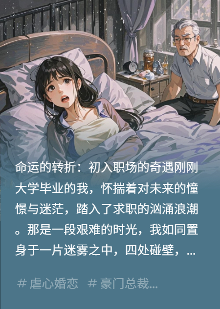 禁忌之爱：老公车祸去世后，我嫁给了他儿子